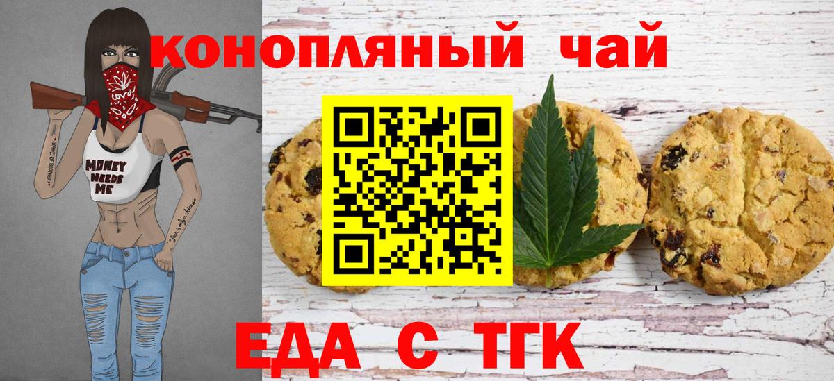 Canna-Cookies марихуана Горно-Алтайск