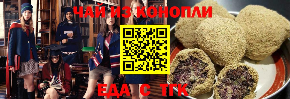 Горно-Алтайск  Canna-Cookies конопля  Вход с VPN 