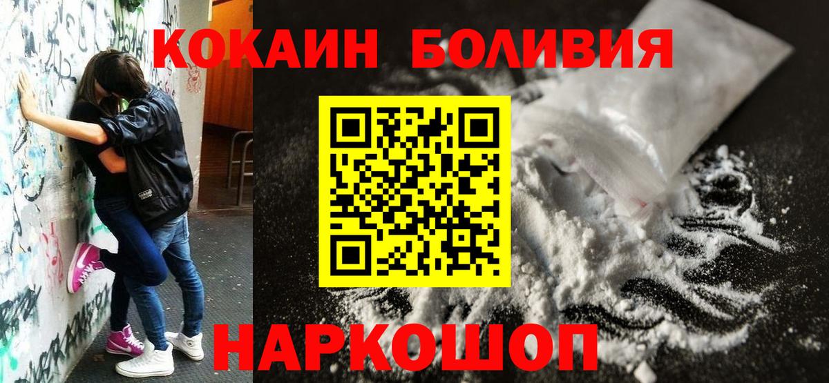 Горно-Алтайск  Кокаин Колумбийский  Вход с VPN 