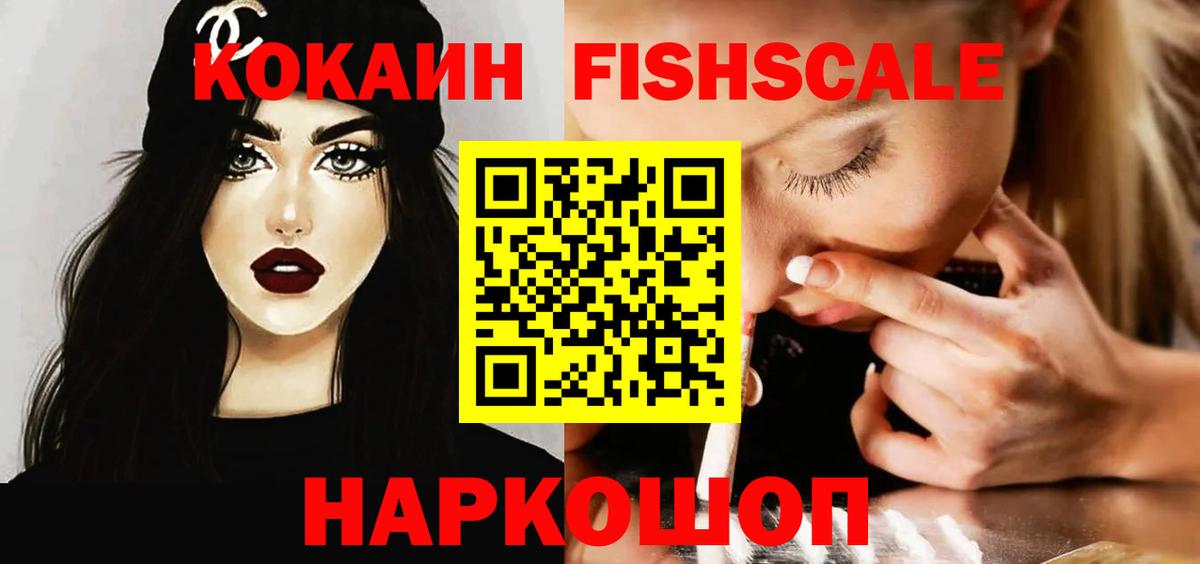 Кокаин VHQ Горно-Алтайск