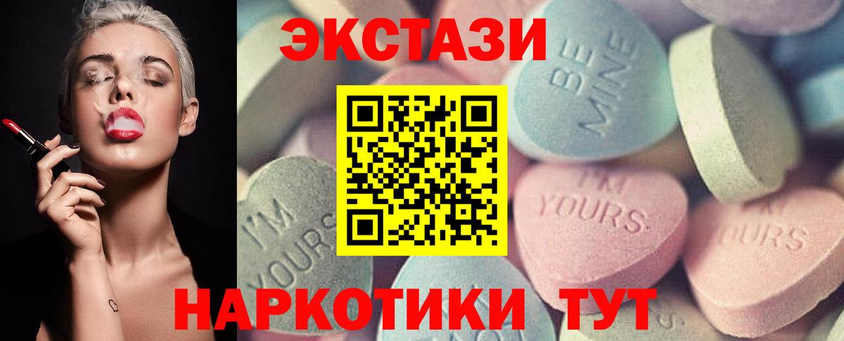 Экстази 250 мг  Вход с VPN  Горно-Алтайск  Ecstasy 300 mg 