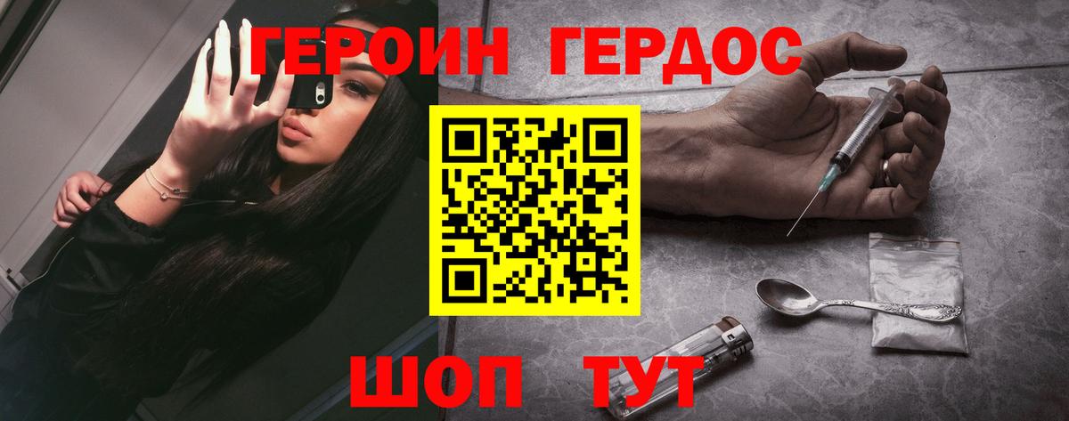 Горно-Алтайск  Героин Афган  Вход с VPN 