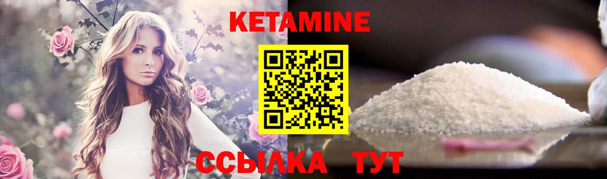 Кетамин ketamine  КЕТАМИН ketamine  Вход с VPN  Горно-Алтайск 