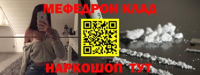 мефедрон мука Изобильный