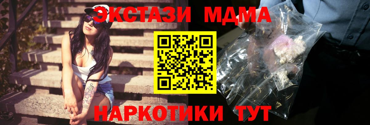 МДМА кристаллы Горно-Алтайск