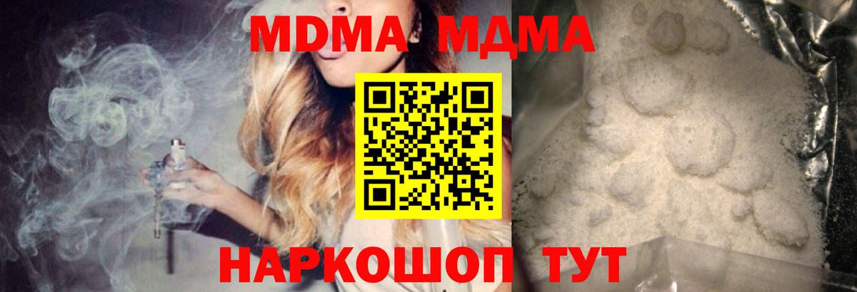 МДМА Molly  Вход с VPN  Горно-Алтайск  МДМА Molly 
