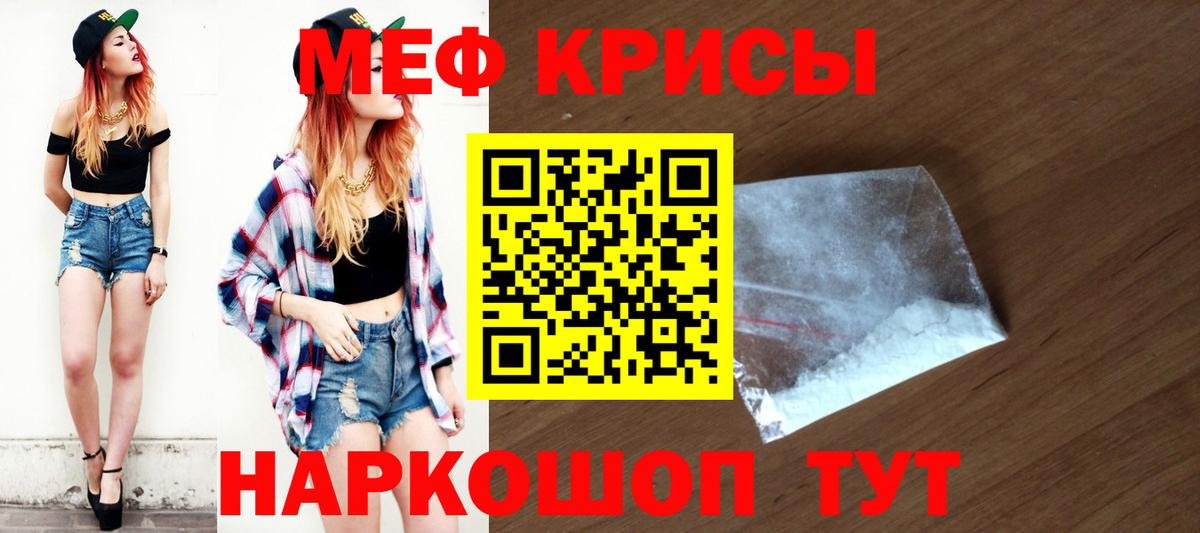 Мефедрон мяу мяу  Вход с VPN  МЯУ-МЯУ  Горно-Алтайск 