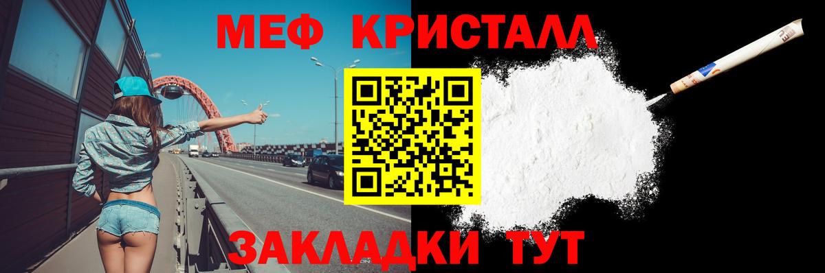 Меф кристаллы Горно-Алтайск