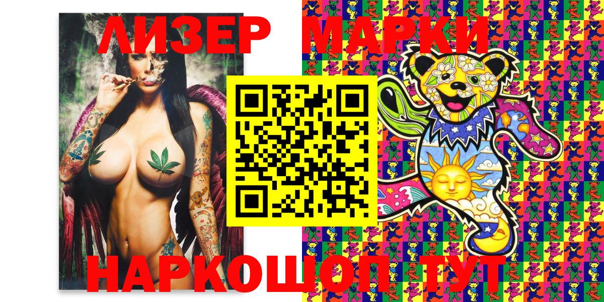 Марки N-bome 1,8мг Горно-Алтайск