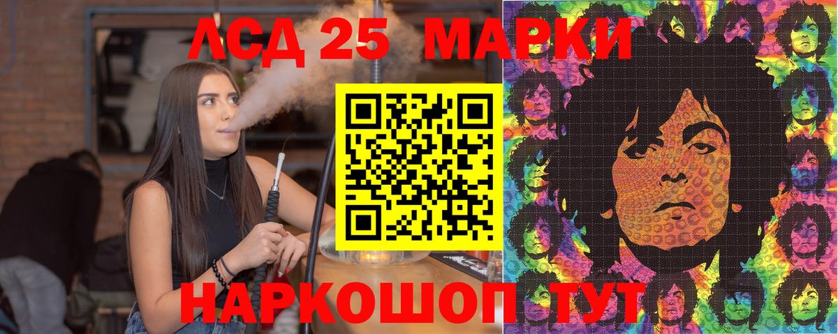 Марки 25I-NBOMe 1,8мг  Марки 25I-NBOMe  Горно-Алтайск  Вход с VPN  Марки 25I-NBOMe 1,8мг 