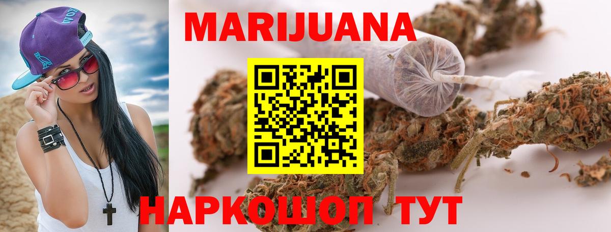 Марихуана SATIVA & INDICA  Вход с VPN  Горно-Алтайск  Каннабис тримм 